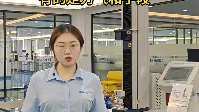 拉力机，测试就靠硬实力