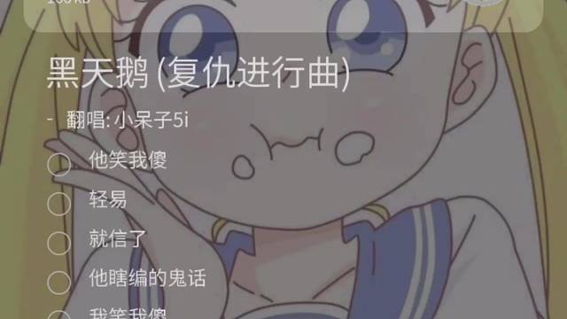 黑天鹅