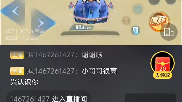 想做一位QQ飞车的车子做吉利汽车