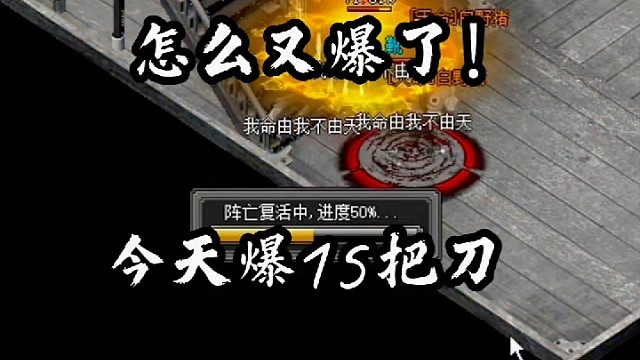 大哥我刀爆了