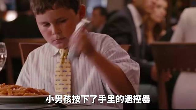 女人穿着特殊的裤衩约会，遥控器却被隔壁桌的小孩捡到了