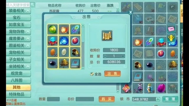 幻唐志