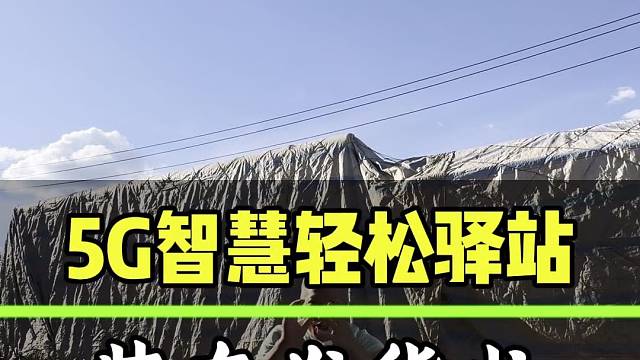 5G智慧轻松驿站，智慧碳中和公厕，智能无水生态公厕又装车发货啦，长12米，宽3米，高3.2米，工厂整