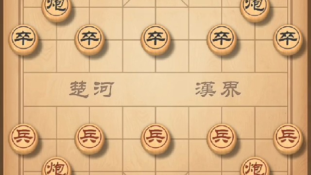 象棋
