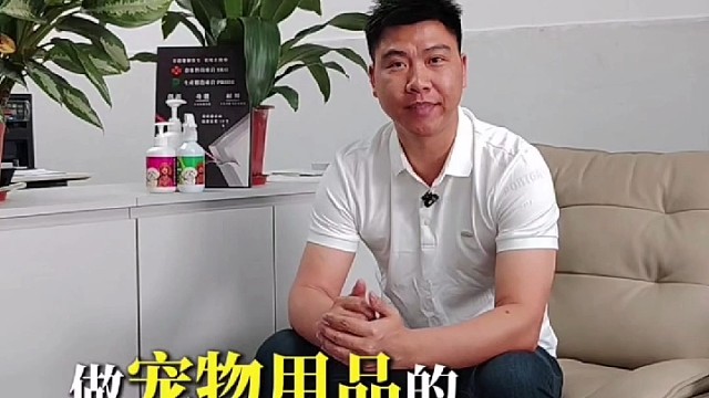 宠物用品行业｜五纳米人宠安全技术合作
#五纳米新材料合作 #宠物用品 #抑菌功能 #方迅新材料 #宠