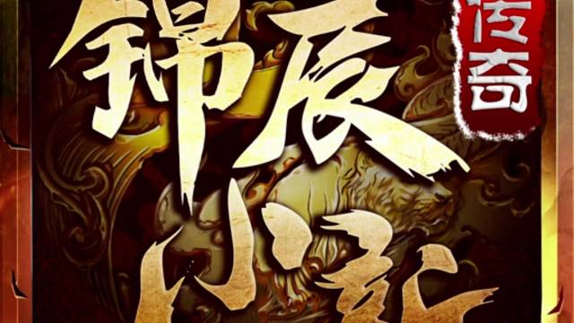 1. 邹城996传奇开区！稳开一整年，装备可回购，攻城发现金红包，老兄弟们集合攻沙！
2. 时隔二十