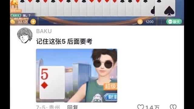 不对劲！划重点，这个5要考#棋牌
