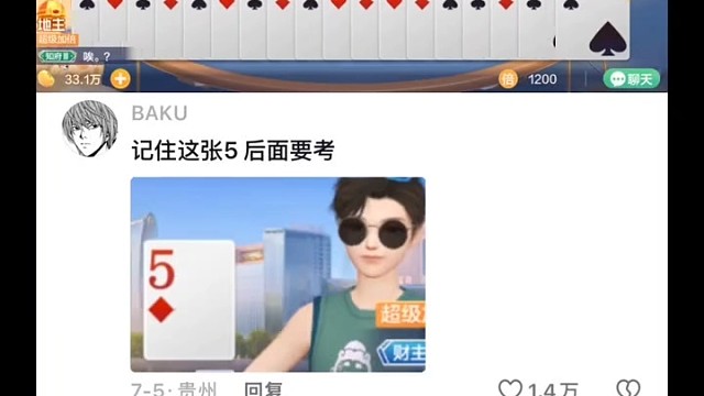 “感觉哪里不对劲？赶紧把这张‘5’刻在脑子里，下次考试它绝对会跳出来‘背刺’你！”