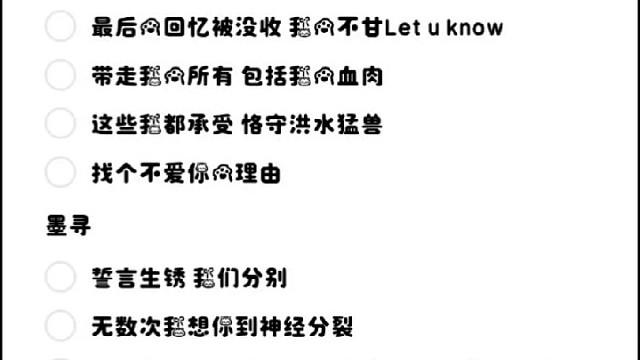 这期是丑陋的远古素材且手动版滚动歌词