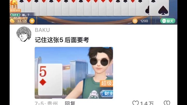 没想到5张牌也能玩出花样