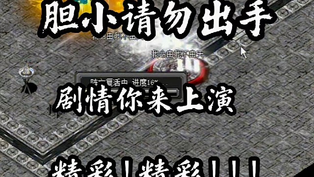 针锋相对