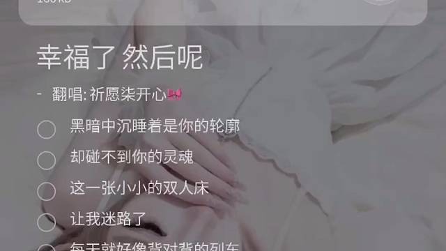 幸福了然后呢？