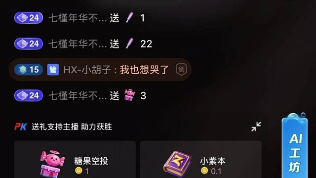 谢谢七七哥的宠爱，啊啊啊！！哥哥真帅！！