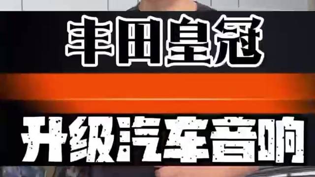 皇冠老车除沥青换狮龙，包头这店太踏实了