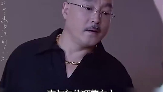 老色批出手就是阔绰