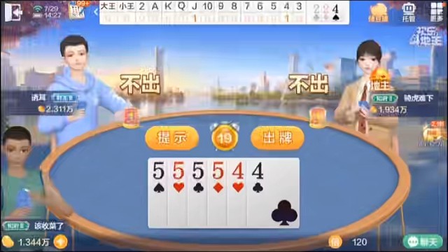 猜不透地主剩牌，这局属实太难了#棋牌