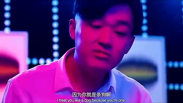 过气的女人不如狗