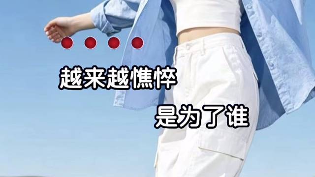 谁