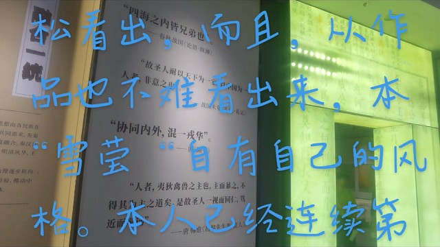 网 络 文 学 良 莠 不 齐
             囗 雪 莹