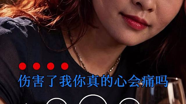 伤我你疼吗