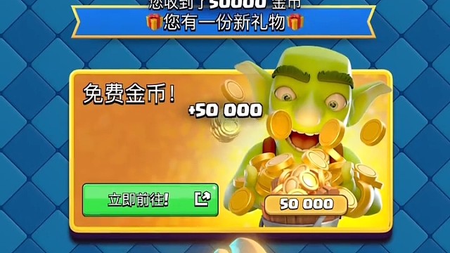 皇室战争国际服商场领金币输代码领表情