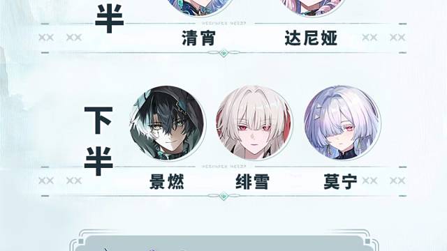 【鸣潮3.6】前瞻兑