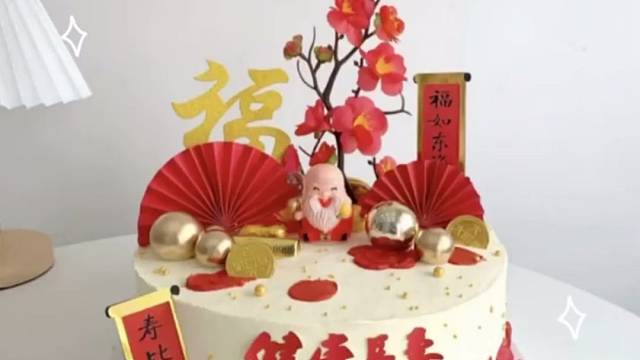 #生日蛋糕