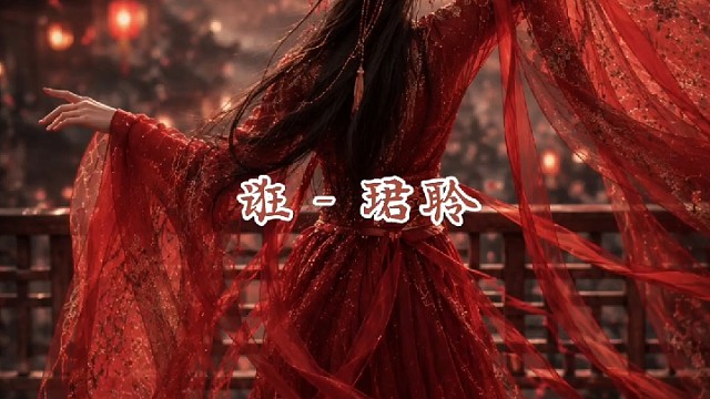 我不该妄这虚妄的想