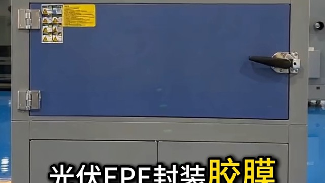 紫外老化试验箱
胶膜检测