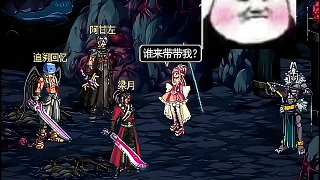 地下城与勇士游戏