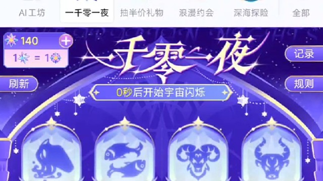 谢谢海鲜哥哥的第11个大闹天宫！！！单调滴神！！！简直不要太帅了！！！