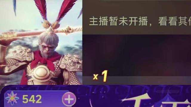 此乃何物！感谢飞飞大王送来的果开播来第一个大闹天宫！！！