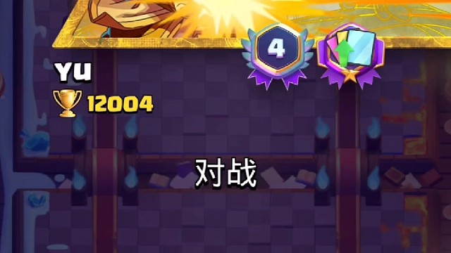 毒矿VS锅炉石