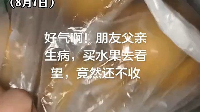 #择日飞升动画二创大赛 #择日飞升动画 男子称带着‘梨’去医院看望朋友父亲。竞被朋友妈妈拒收还让自己