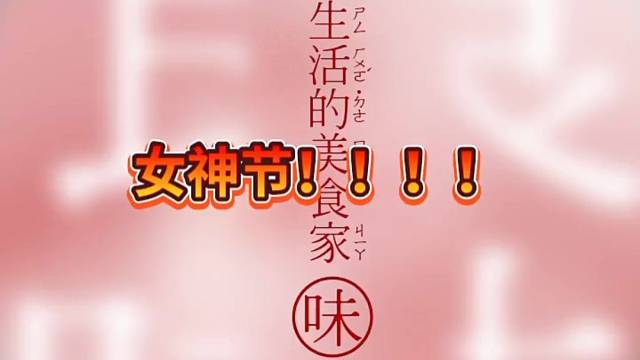 情人节蛋糕