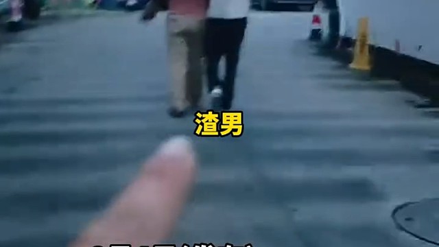 女子被伴侣背叛，两人明目张胆地当着女子的面拉手1