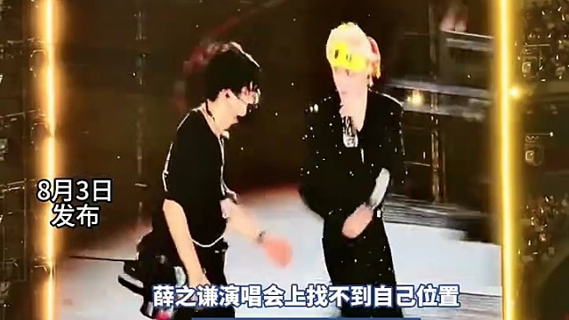 薛之谦演唱会上找不到自己位置，伴舞小姐姐的表情亮了，伴舞小姐姐：你抱我的男人干什么1罗正因为出道十年