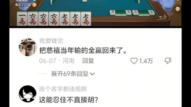 有福同享，失地尽数收复#棋牌