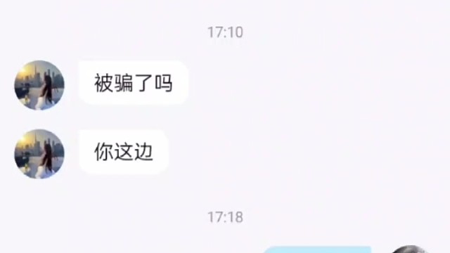 DMZ装备交易跑路拉黑后又来一个二次诈骗