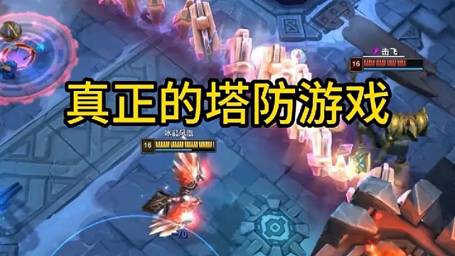 大法师 纯粹主义术士，无限墙冰鸟！ # 英雄联盟