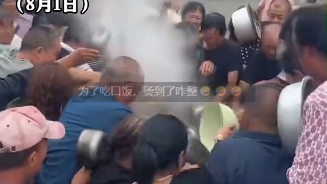 网友拍到村民吃席遇到好吃的烩菜，-个个拿着盆蜂拥而上，网友后边的人把前边顶进锅里咋整