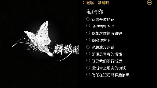 海屿你
