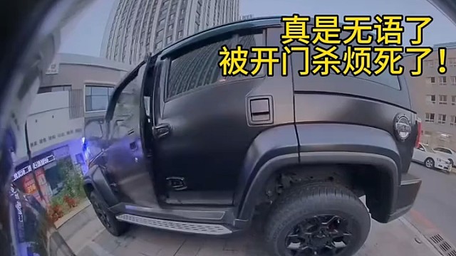汽车好好的停在停车位上，结果连续遭遇“开门杀”1