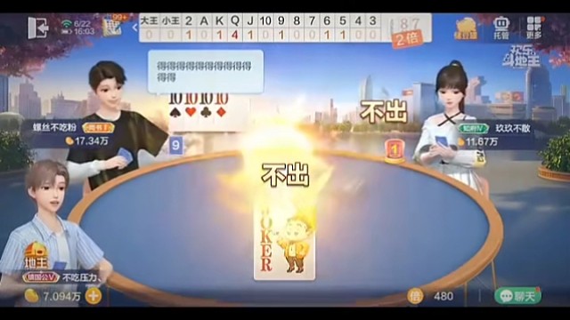 斗地主的百种姿势