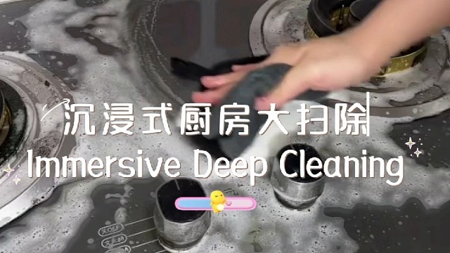 厨房打扫vlog