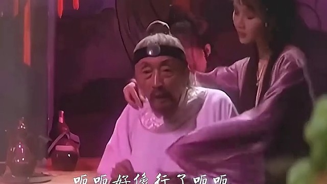 老东西把自己给玩死了