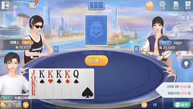以为我无敌，原来是我以为#棋牌