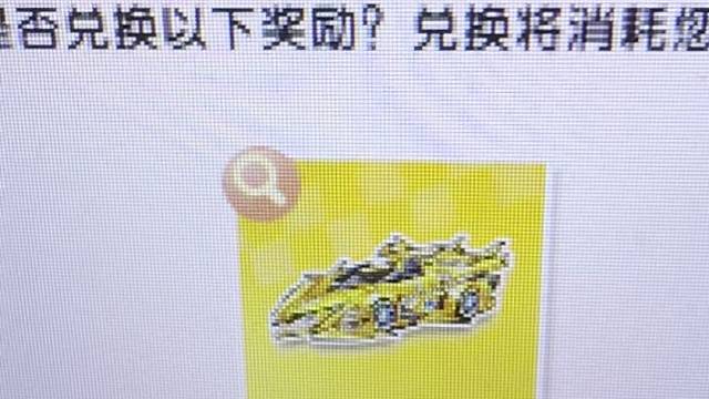 QQ飞车众神之神