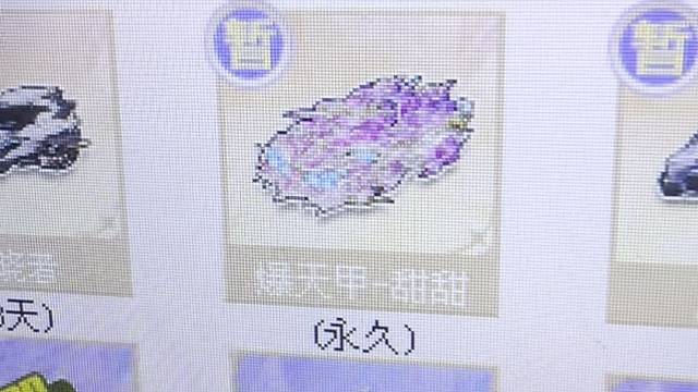 QQ飞车爆天甲甜甜皮肤