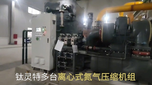 实力见证！钛灵特多台离心式氮气压缩机组，赋能某电子特气企业，为产品液化及高纯氧、高纯氮生产保驾护航！